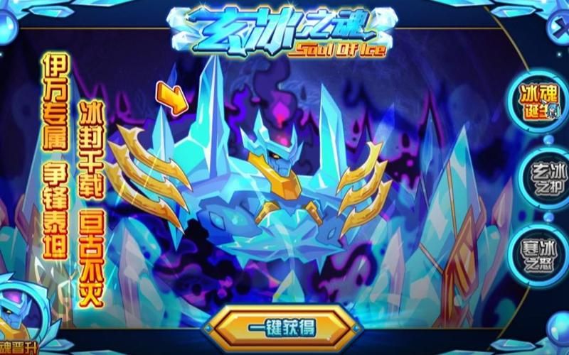 赛尔号玄冰获取攻略 教你轻松拿到玄冰技巧