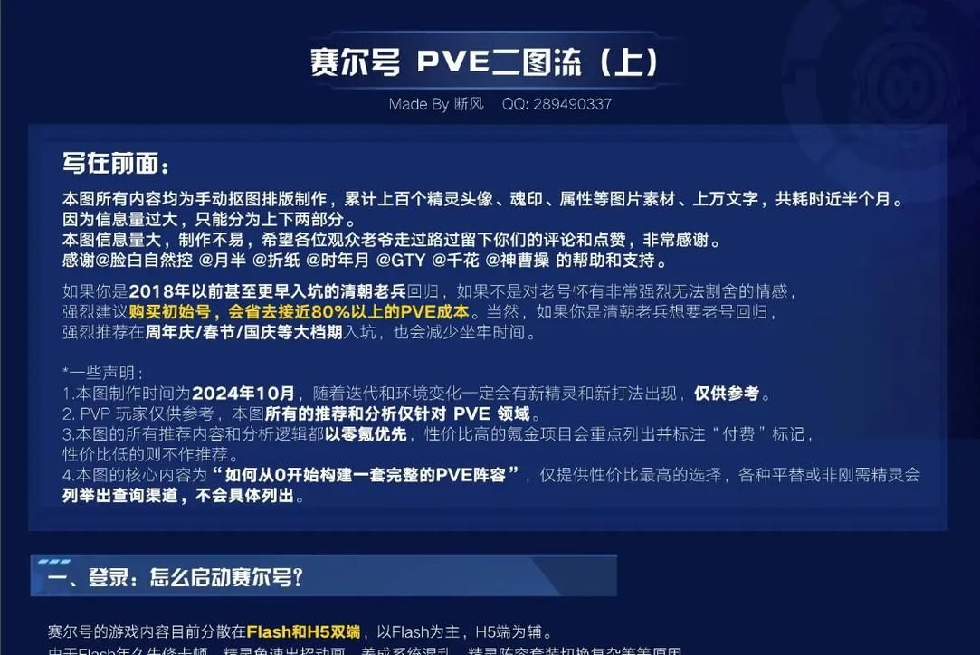 赛尔号玄冰获取攻略 教你轻松拿到玄冰技巧