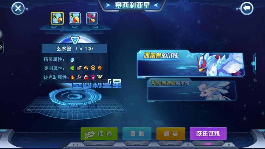 赛尔号玄冰获取攻略 教你轻松拿到玄冰技巧