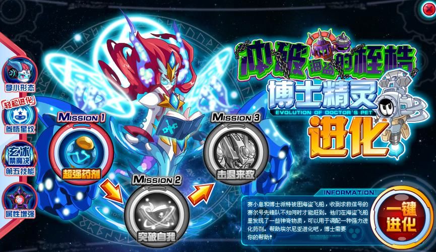 赛尔号玄冰获取攻略 教你轻松拿到玄冰技巧