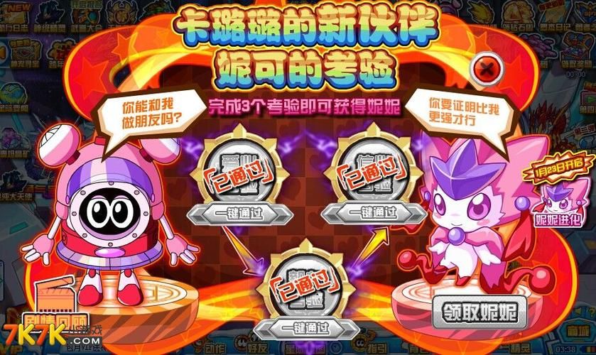 赛尔号玄冰获取攻略 教你轻松拿到玄冰技巧