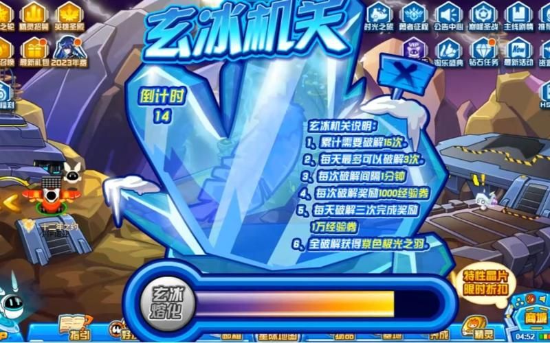 赛尔号玄冰获取攻略 教你轻松拿到玄冰技巧