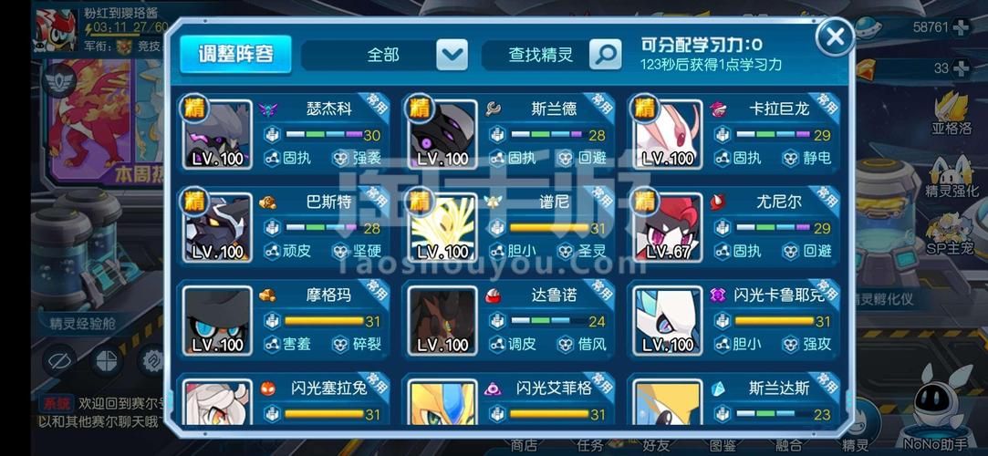 赛尔号玄武bug修复了吗 官方最新回应来了