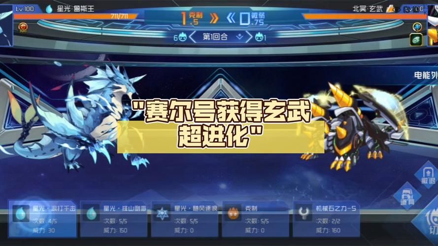 赛尔号玄武bug修复了吗 官方最新回应来了