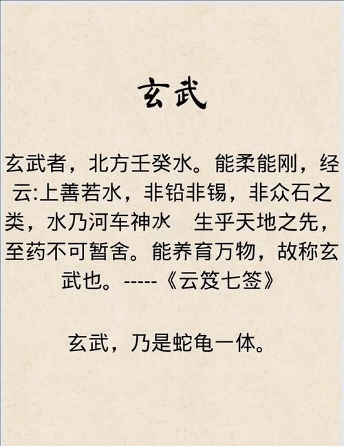 赛尔号玄武技能表全解析 新手必看攻略指南