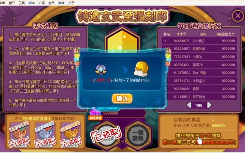 赛尔号玄武挑战攻略 教你如何快速通关
