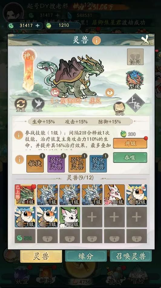 赛尔号玄武挑战攻略 教你如何快速通关