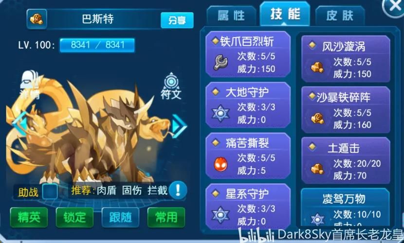 赛尔号玄武挑战攻略 教你如何快速通关