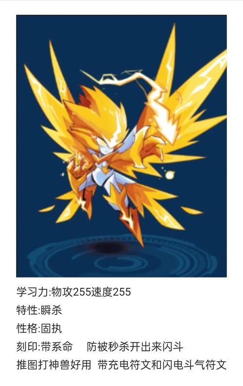 赛尔号玄武挑战攻略 教你如何快速通关