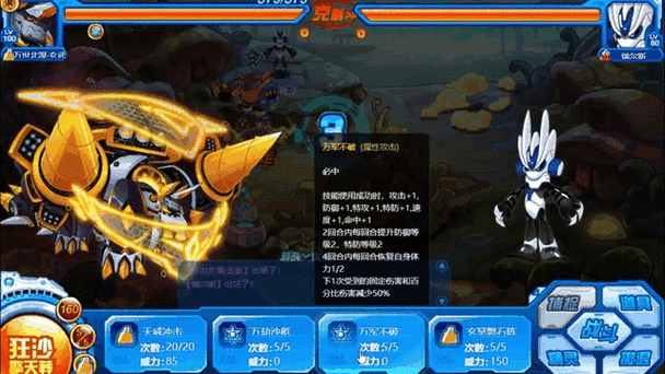 赛尔号玄武挑战攻略 教你如何快速通关