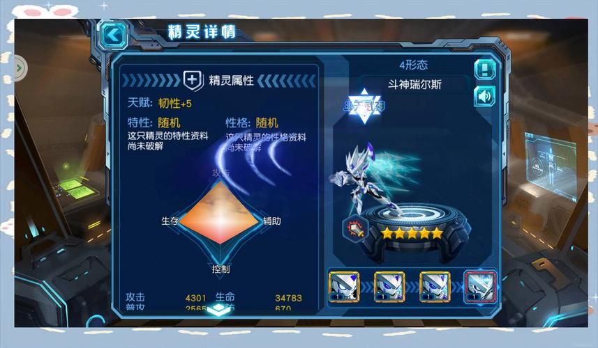 赛尔号瑞尔斯在哪 详细位置及获取方法分享
