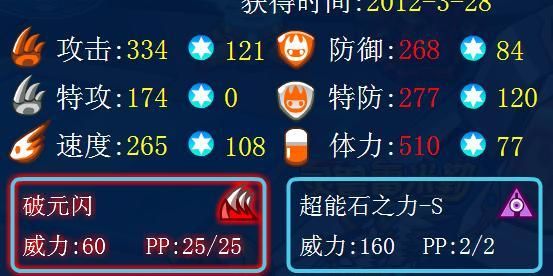 赛尔号瑞尔斯在哪 详细位置及获取方法分享