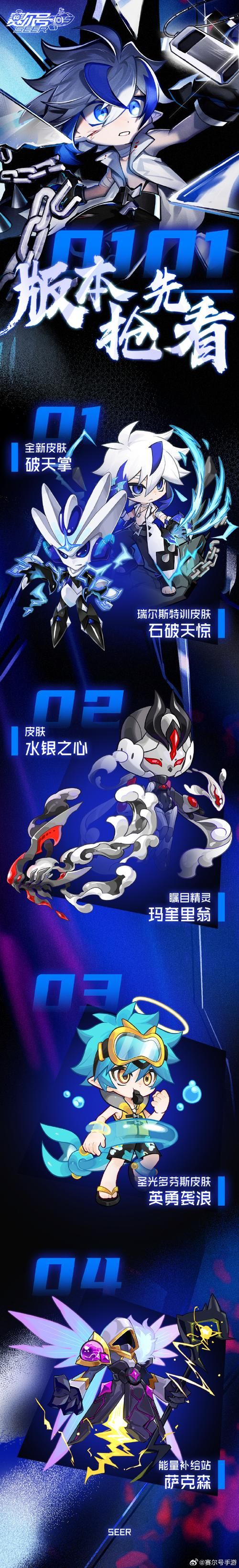 赛尔号瑞尔斯属性解析 掌握它的战斗优势与弱点