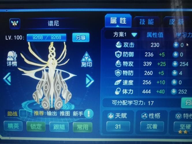 赛尔号瑞尔斯属性解析 掌握它的战斗优势与弱点