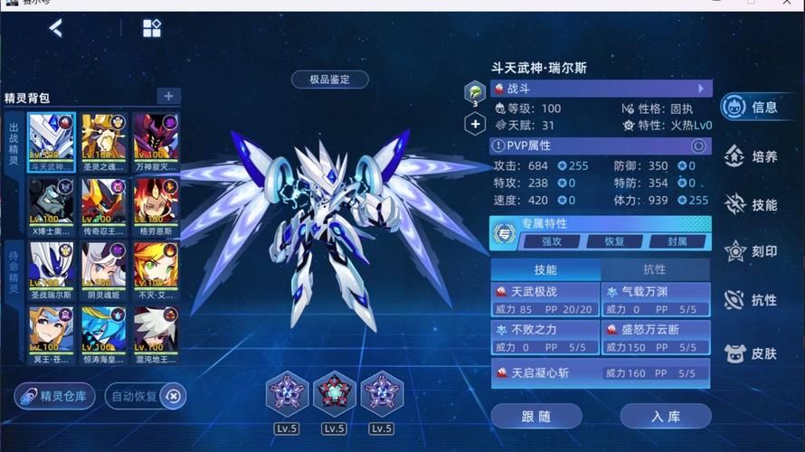 赛尔号瑞尔斯属性解析 掌握它的战斗优势与弱点