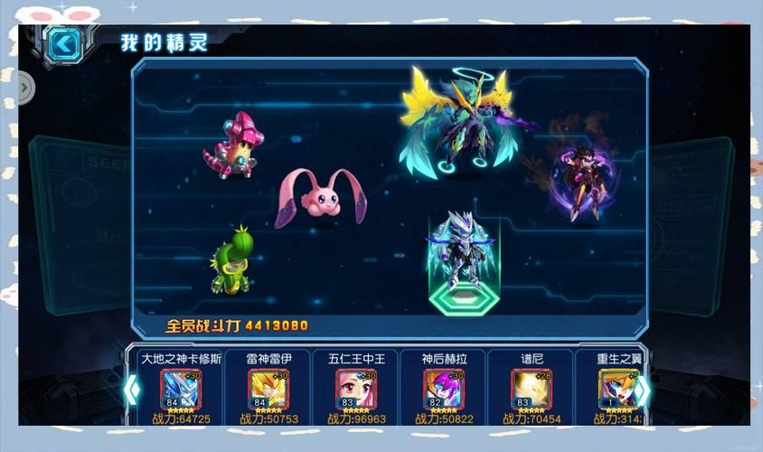 赛尔号瑞尔斯属性解析 掌握它的战斗优势与弱点