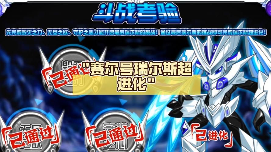 赛尔号瑞尔斯属性解析 掌握它的战斗优势与弱点