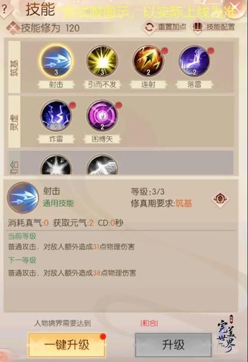 赛尔号白虎守护兽怎么打 新手必备攻略分享