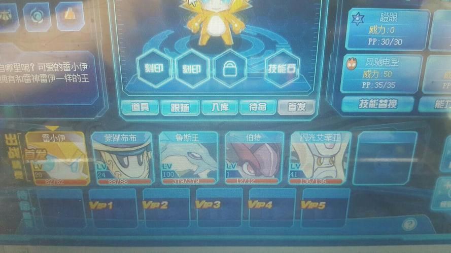 赛尔号的号和密码怎么找回 账号密码找回方法分享