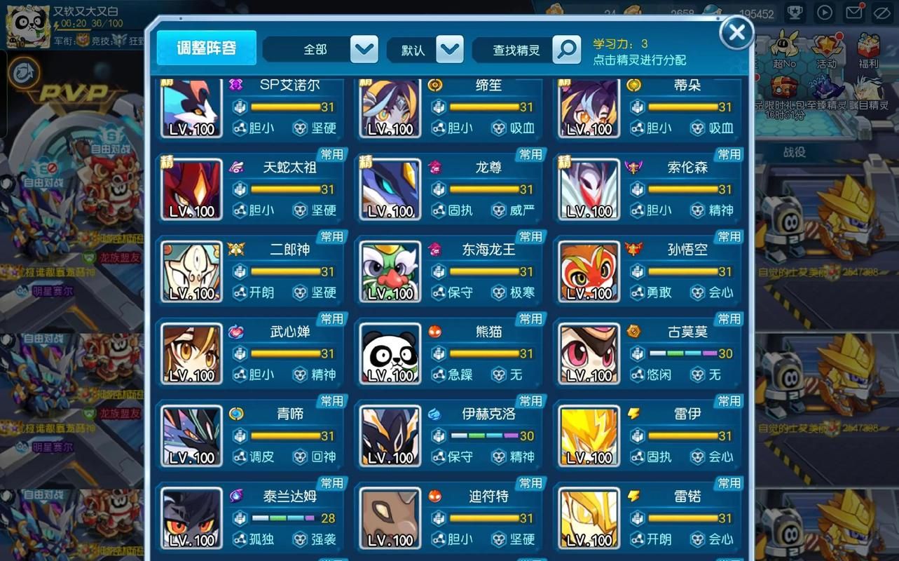 赛尔号的号和密码怎么找回 账号密码找回方法分享