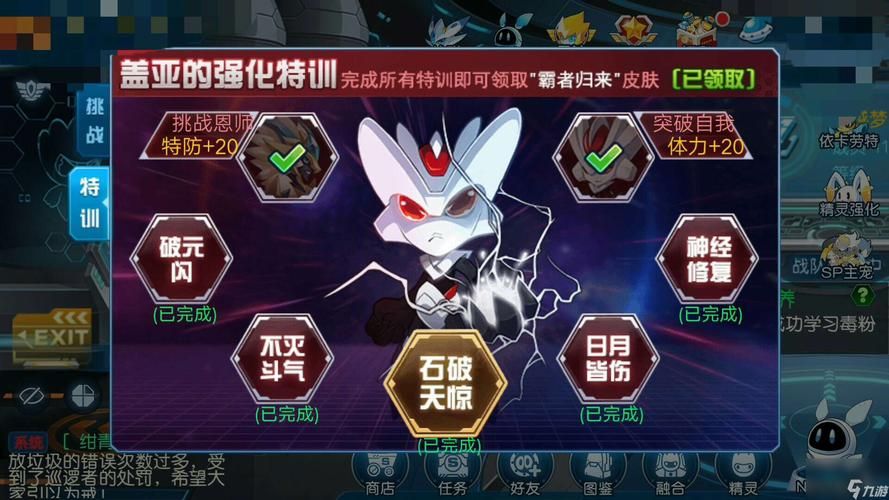 赛尔号盖亚怎么打 详细步骤教你轻松过关