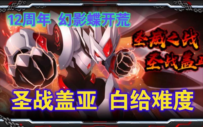 赛尔号盖亚怎么打 详细步骤教你轻松过关