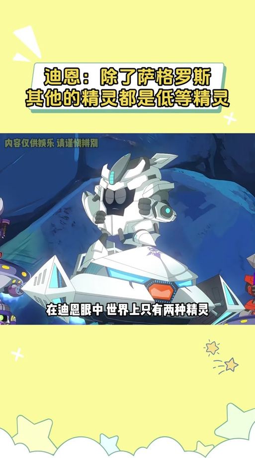 赛尔号盖亚特训2隐藏关卡揭秘 这些彩蛋你发现了吗