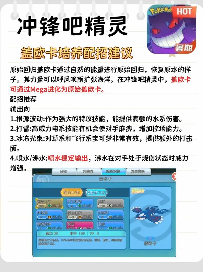 赛尔号盖亚特训3精灵培养指南 快速提升战力方法