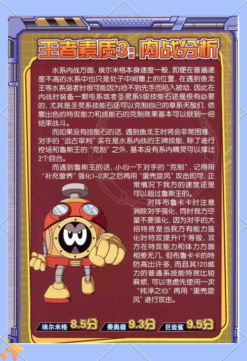 赛尔号盖亚特训3精灵培养指南 快速提升战力方法