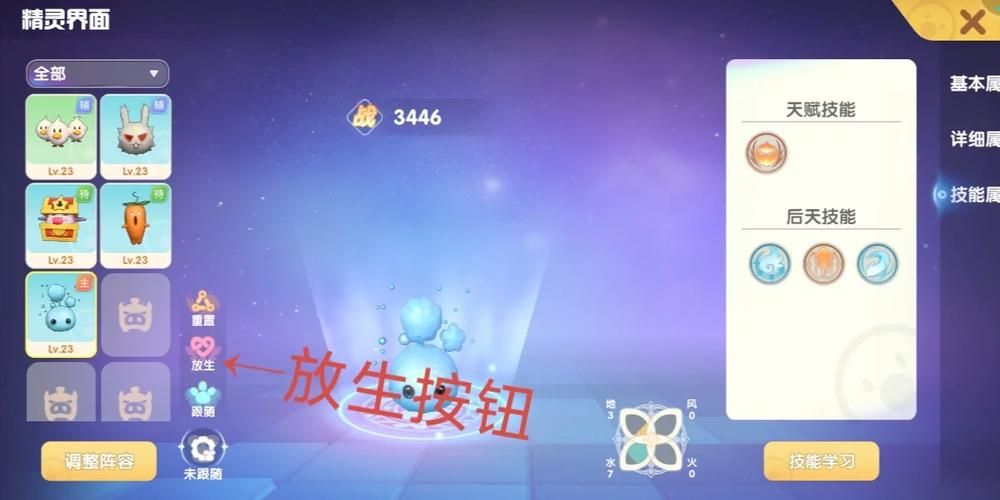 赛尔号盖亚特训3精灵培养指南 快速提升战力方法