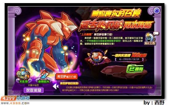 赛尔号眼球怎么抓 老玩家教你一招搞定