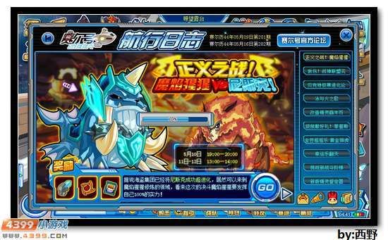 赛尔号眼球怎么抓 老玩家教你一招搞定