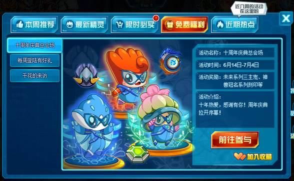 赛尔号眼球怎么抓 老玩家教你一招搞定