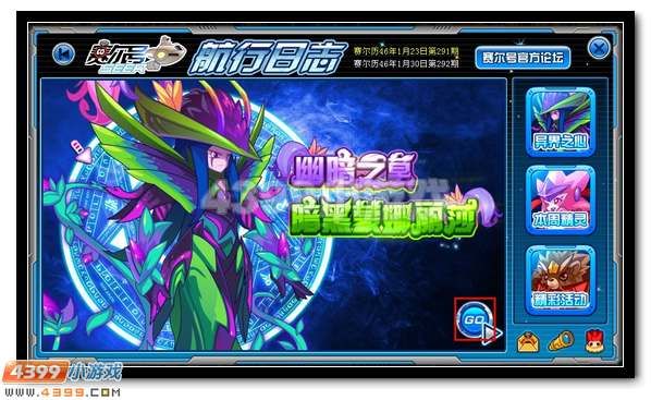 赛尔号眼球怎么抓 老玩家教你一招搞定