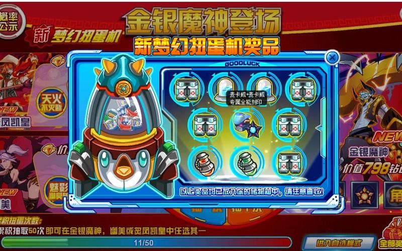 赛尔号神奇扭蛋牌怎么获得 获取途径全解析