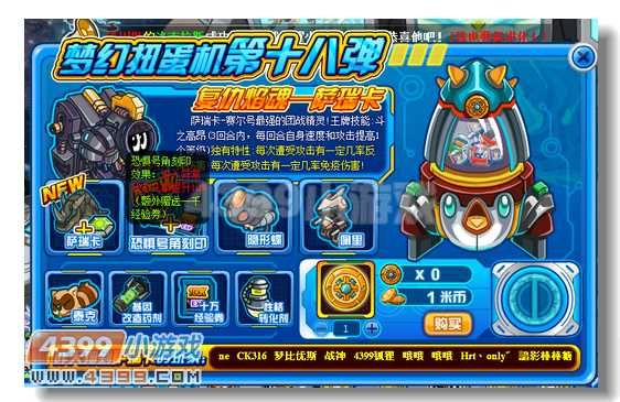 赛尔号神奇扭蛋牌怎么获得 获取途径全解析