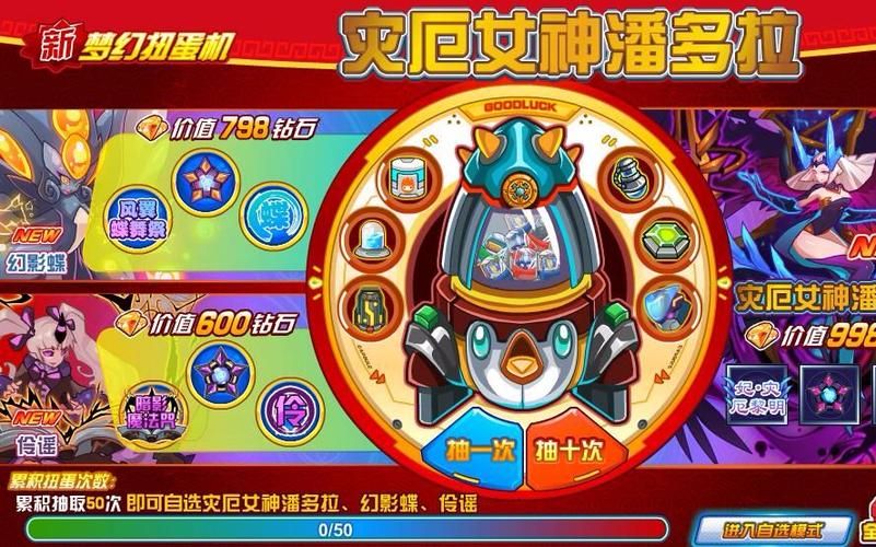 赛尔号神奇扭蛋牌怎么获得 获取途径全解析