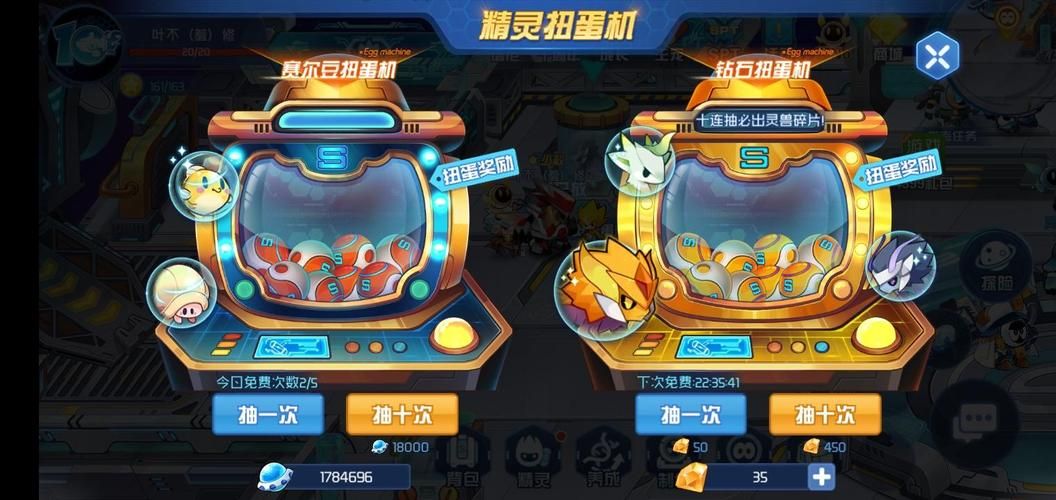 赛尔号神奇扭蛋牌怎么获得 获取途径全解析