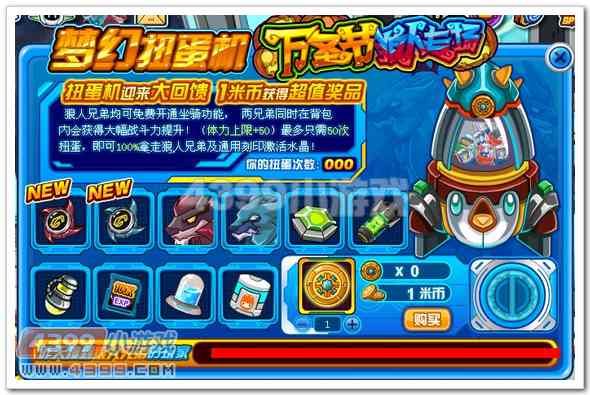 赛尔号神奇扭蛋牌怎么获得 获取途径全解析