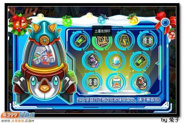 赛尔号神奇扭蛋牌怎么获得 获取途径全解析