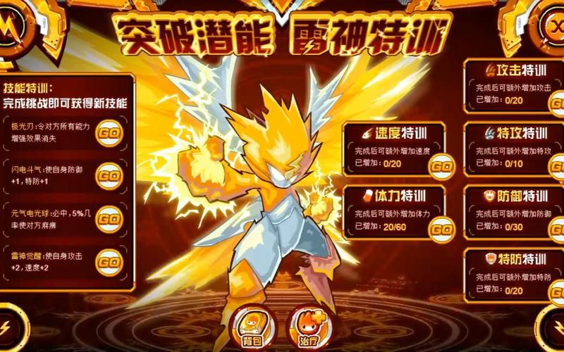 赛尔号神秘系精灵对战技巧新手必看指南
