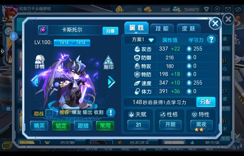 赛尔号神秘系精灵对战技巧新手必看指南