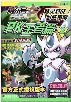 赛尔号神秘系精灵对战技巧新手必看指南