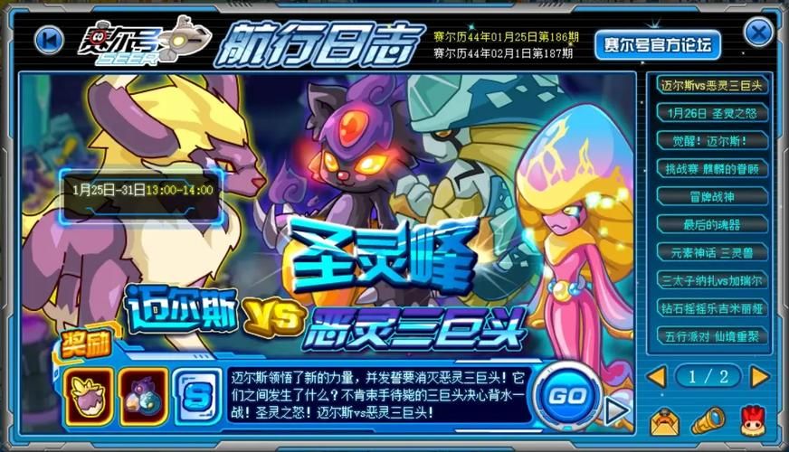 赛尔号神秘系精灵对战技巧新手必看指南