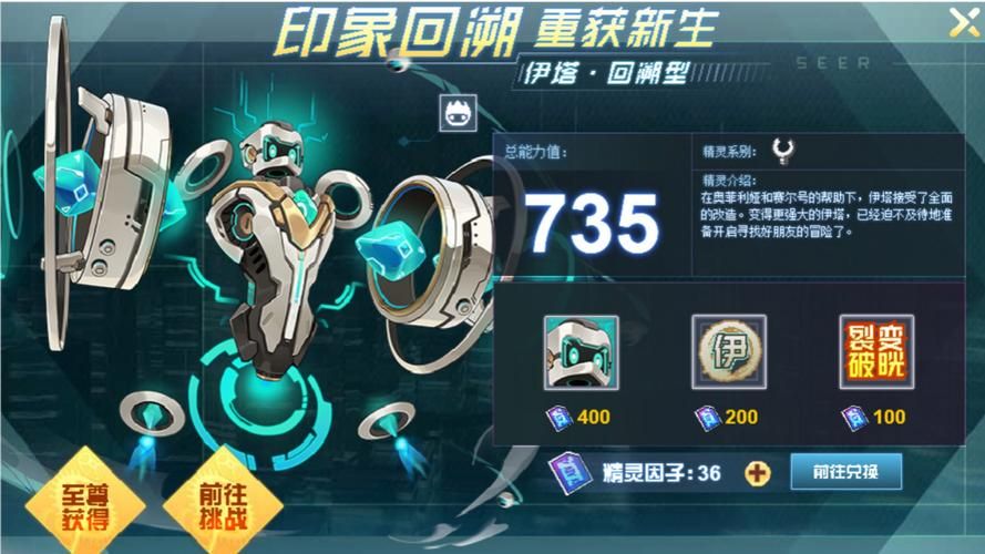 赛尔号穆斯怎么打 新手必备攻略分享