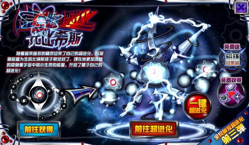 赛尔号穆斯怎么打 新手必备攻略分享