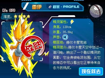 赛尔号穆斯怎么打 新手必备攻略分享