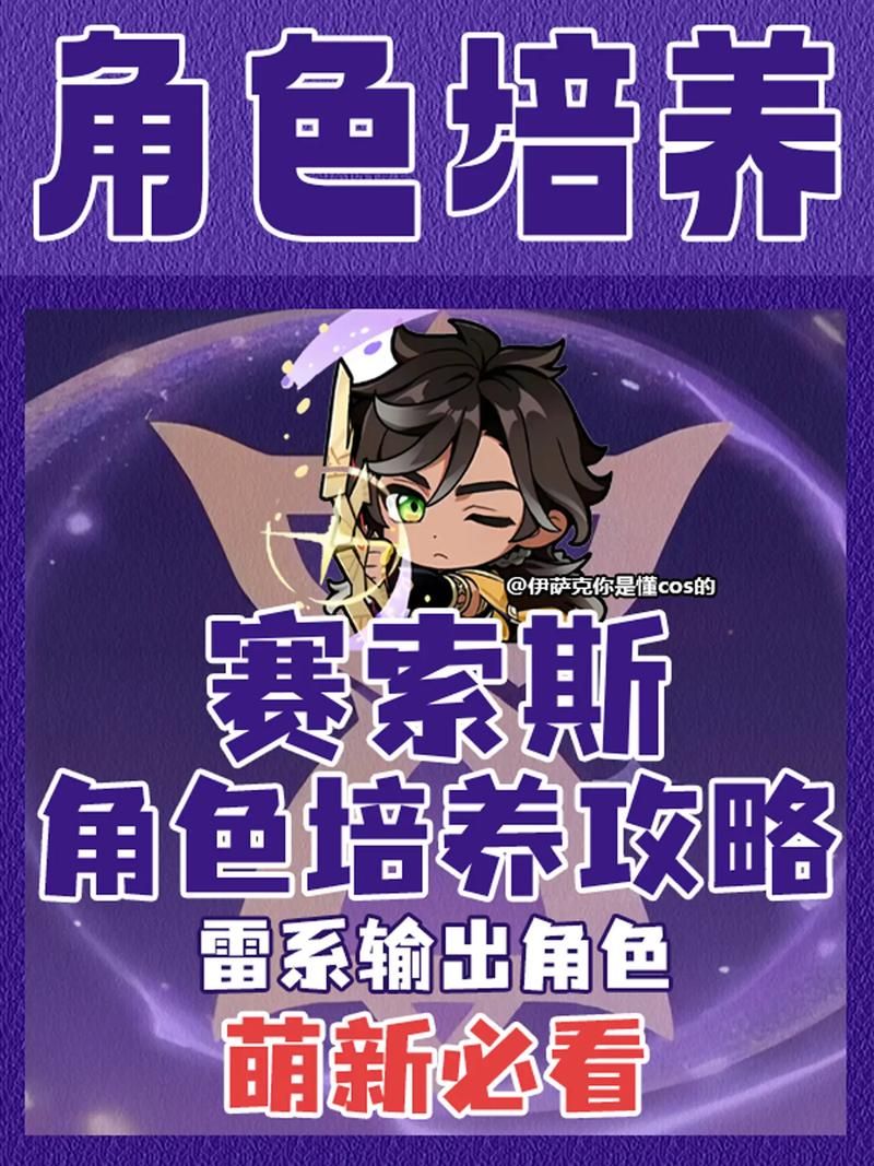 赛尔号穆斯怎么打 新手必备攻略分享