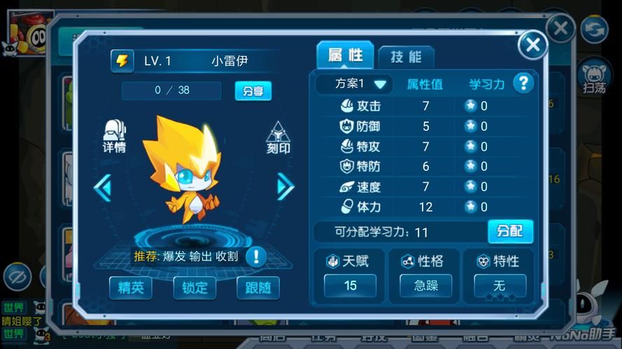 赛尔号米咔刷什么材料最值钱赚钱攻略分享