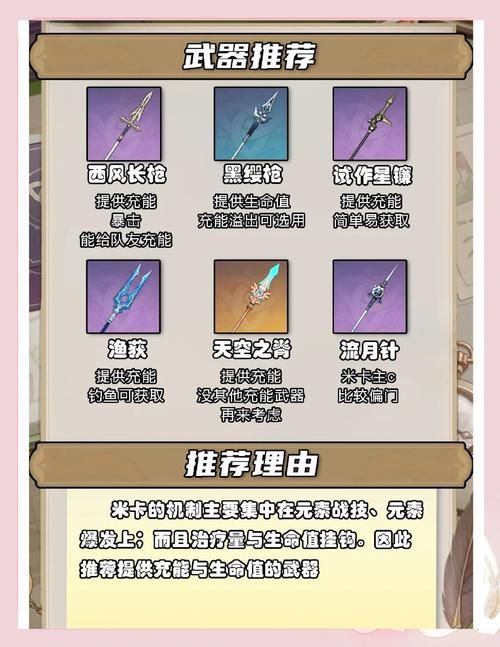 赛尔号米咔刷什么材料最值钱赚钱攻略分享